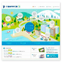有限会社道央FRP工業 様