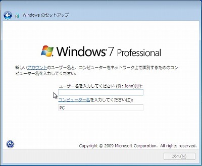 Windowsのユーザー名