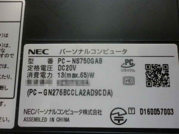 NS750/GAB（PC-NS750GAB）　ラベル